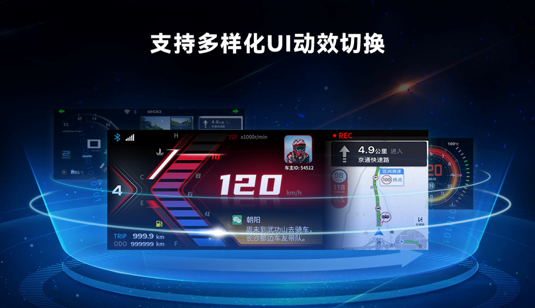 UI界面切換及動效.jpg