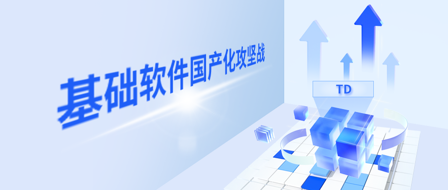 國產化2.png